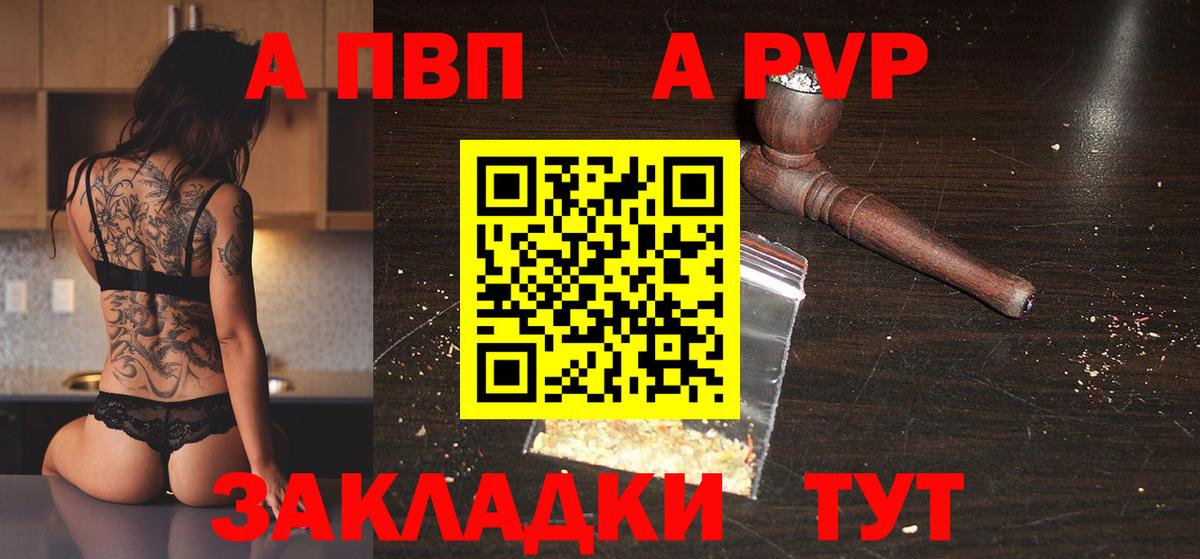 Альфа ПВП крисы CK Калининград