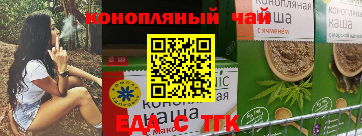 Калининград  Печенье с ТГК марихуана  Вход с VPN 