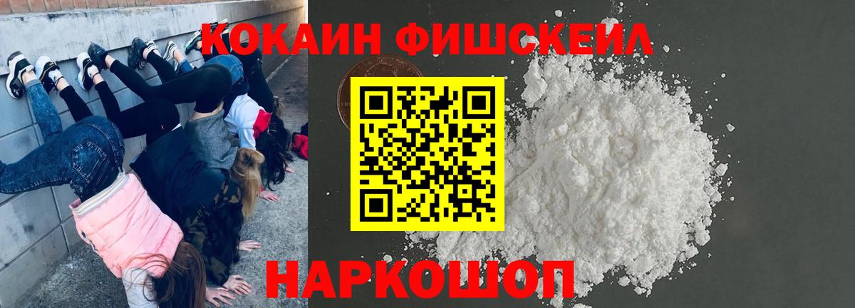 Мефедрон кристаллы  Калининград  Вход с VPN  ГАШ 