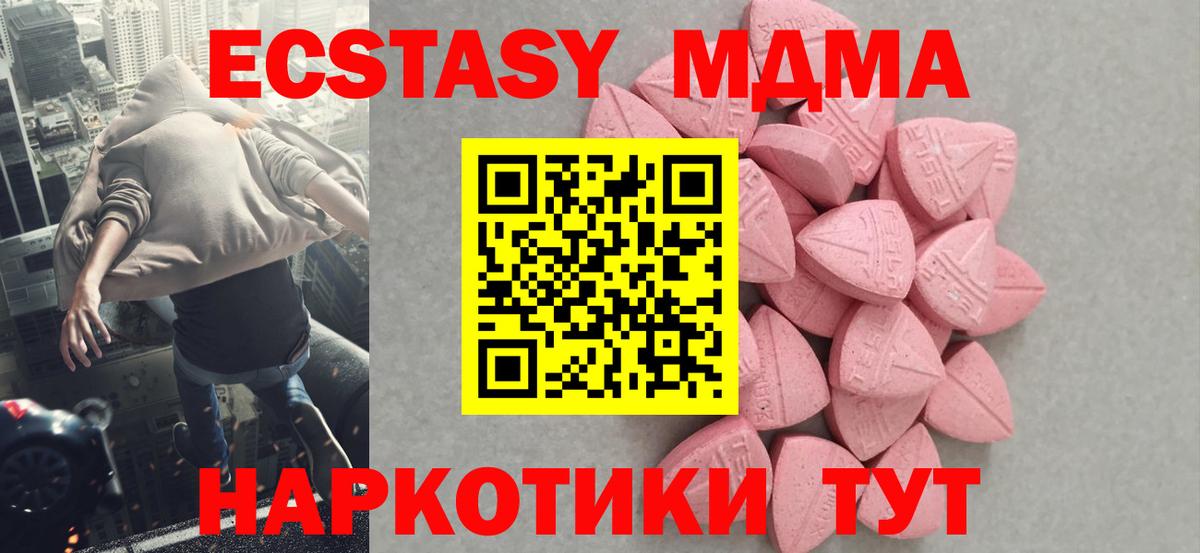 Ecstasy Cube  Вход с VPN  кракен онион  Ecstasy бентли  Калининград 