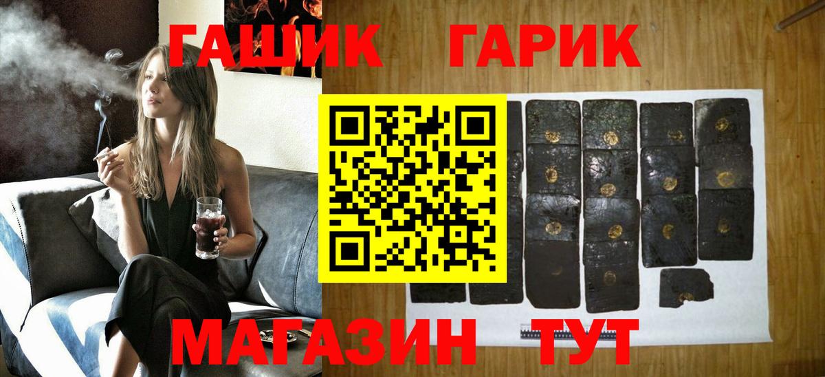 ГАШИШ гарик Калининград
