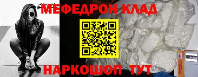 прущий лед Краснодар