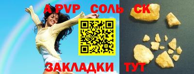 сатива Краснознаменск