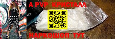 ALPHA-PVP Кунгур