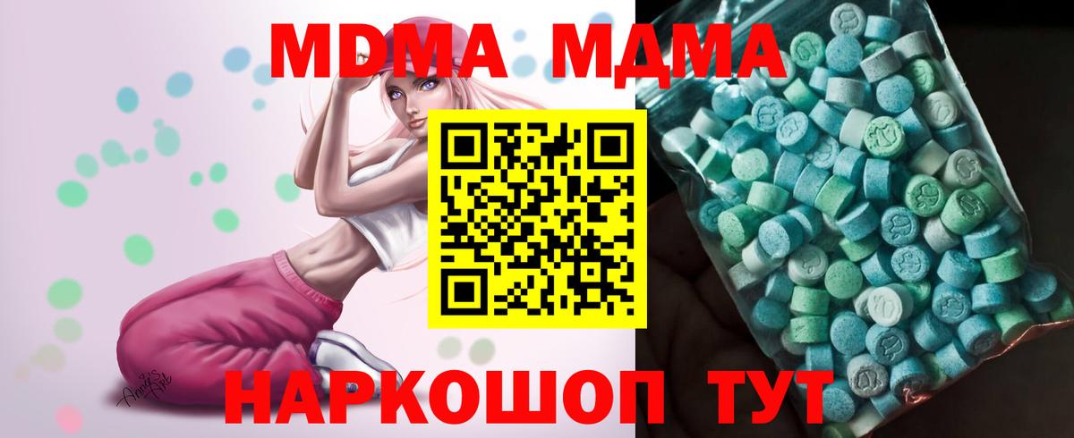MDMA VHQ Калининград