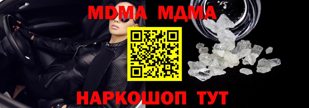 MDMA crystal  МДМА  MDMA кристаллы  Калининград  Вход с VPN 