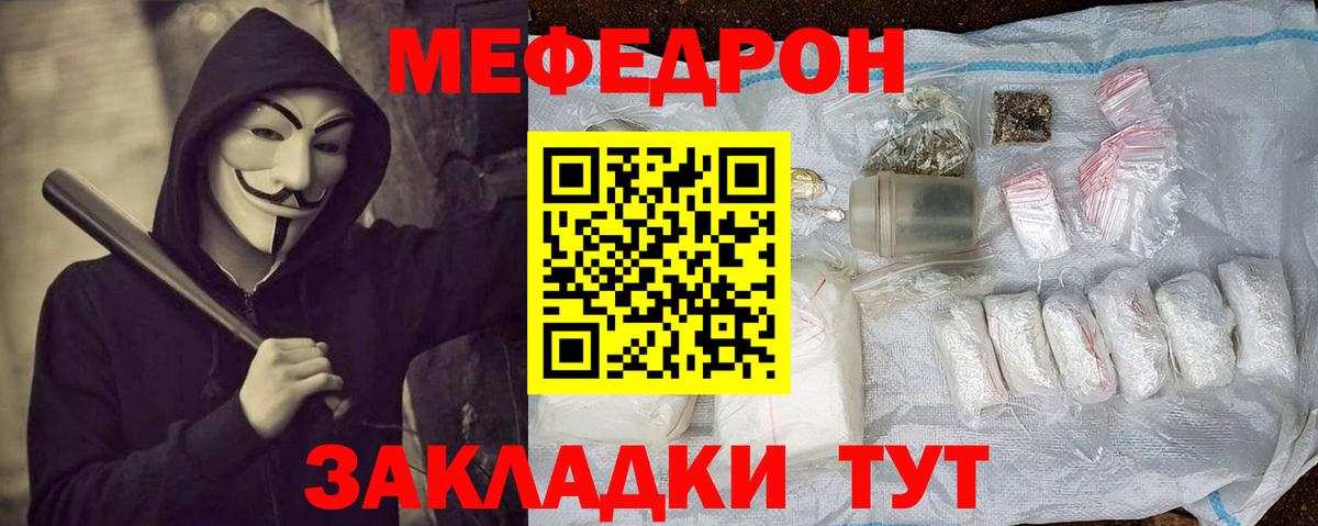 Меф  Калининград