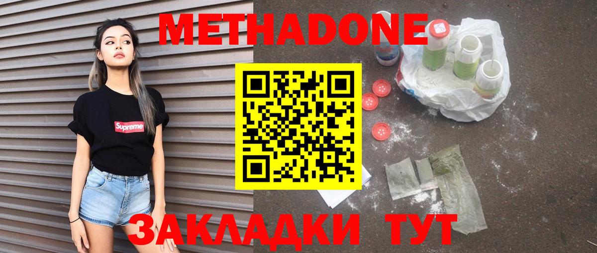 Метадон VHQ Калининград