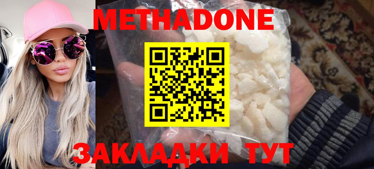 Калининград  МЕТАДОН мёд  Вход с VPN 