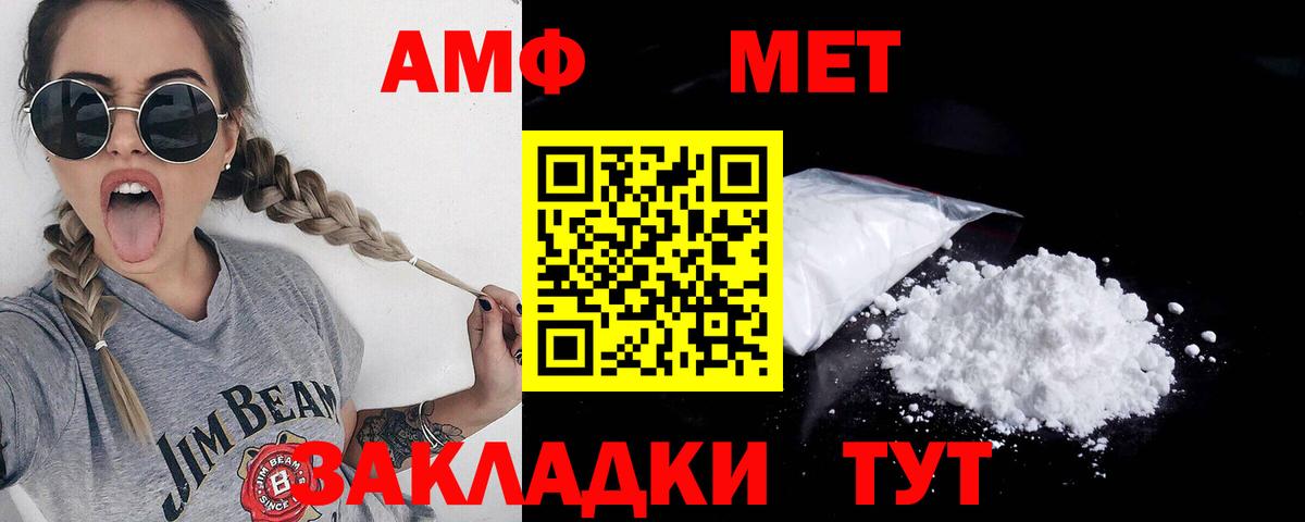 МЕТАМФЕТАМИН кристалл Калининград