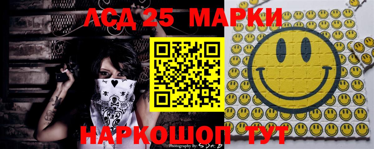 Марки 25I-NBOMe 1,8мг Калининград