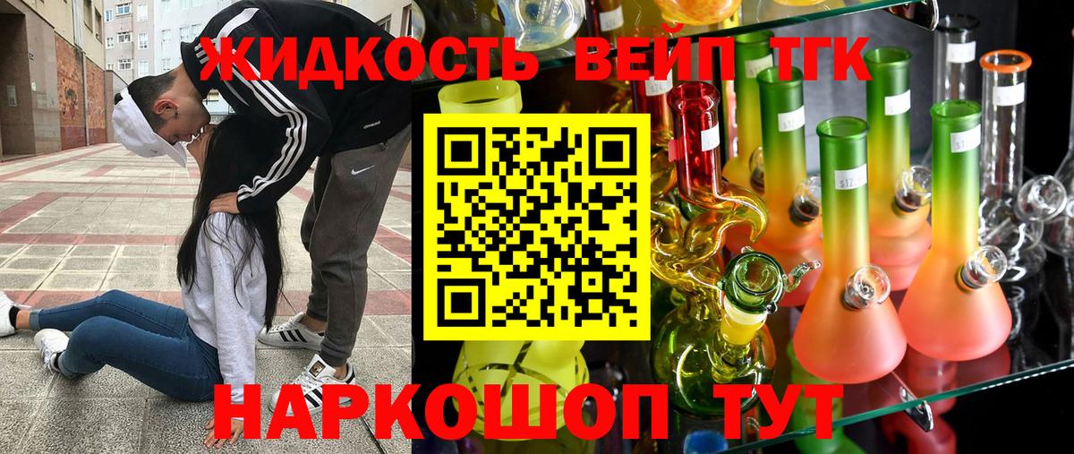 Калининград  ТГК жижа  Вход с VPN 