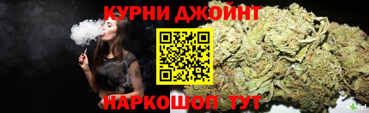 Бошки Шишки конопля  МАРИХУАНА план  Вход с VPN  Бошки марихуана марихуана  Калининград 